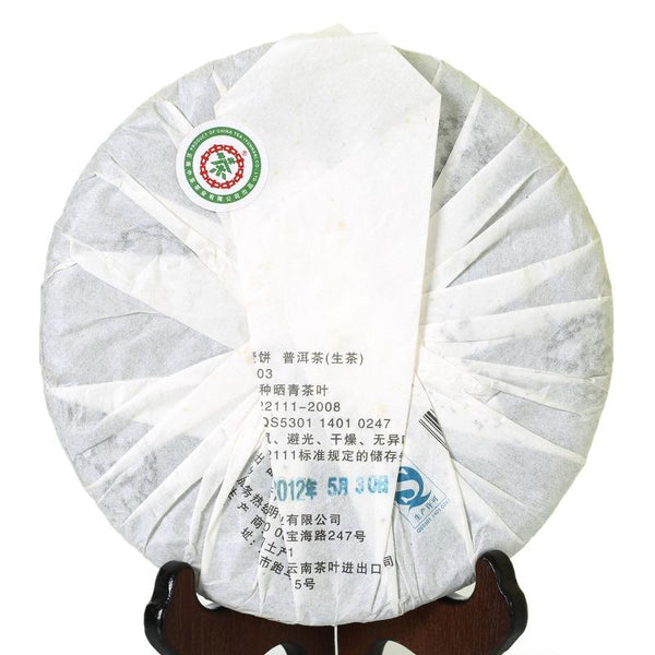 CIFbuy 357g 2012 Organic CNNP COFCO Zhong Cha No.1 Yunnan Puer Pu'er Puerh Raw Cake Tea