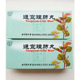 同仁堂通宣理肺丸 Tongrentang Tong Xuan Li Fei Wan Tongrentang Tongxuanlifeiwan