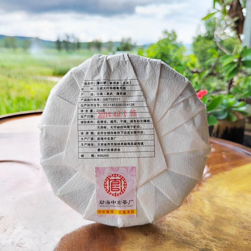 CIFbuy 200g MintHotang Ancient Tree Tea Yiwu Old Tree Raw Pu'er First Spring Jiaoji Tea