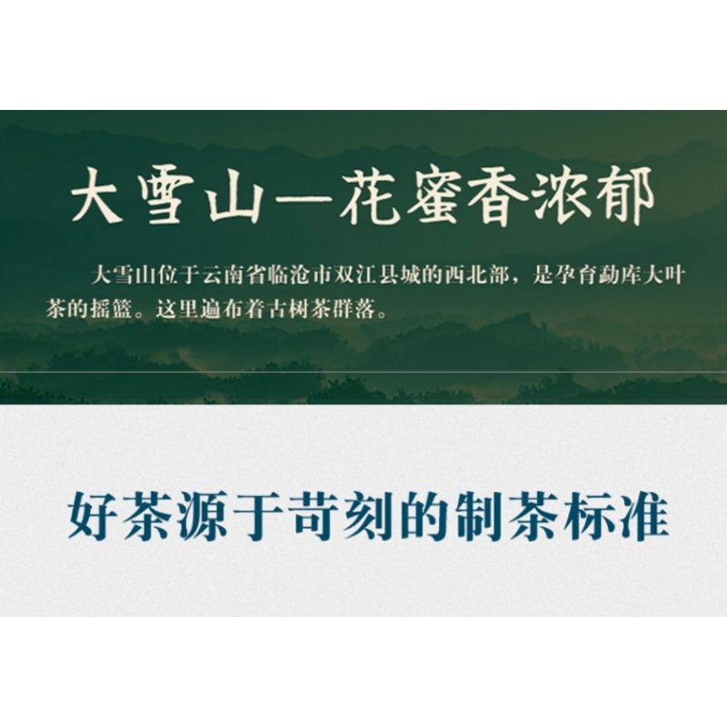 CIFbuy 357g Yunnan Pu'er Tea Raw Tea Da Xueshan Lincang Ancient Tree Arborvitae