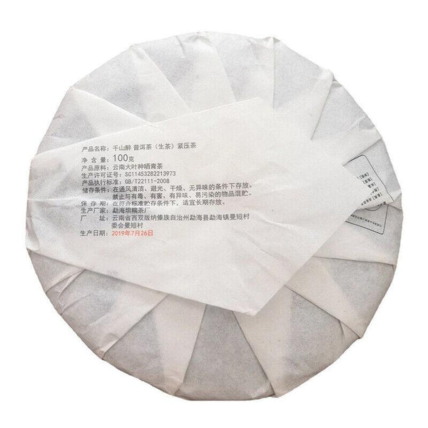 CIFbuy Thousand Mountains Drunken Puerh Raw Tea 100g Yunnan Seven Tea Cakes