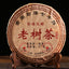 Pu-Erh Cooked Tea Cake Premium Yunnan Old Tree Puer Tea Organic Black Tea 357g