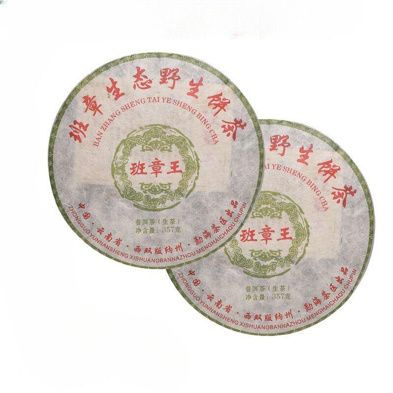 CIFbuy Yunnan Menghai Kuban Zhang Wang Sheng Puerh Cake Tea 357g