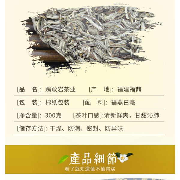 CIFbuy Premium Silver Needle White Tea Cake Chinese Bai Hao Yin Zhen BAI CHA Tea 300g