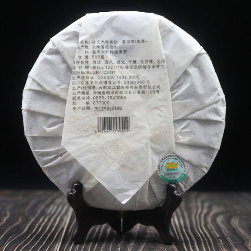 CIFbuy 500g Mengku Rongshi Big Leaf Puerh Tea Cake Raw Pu erh