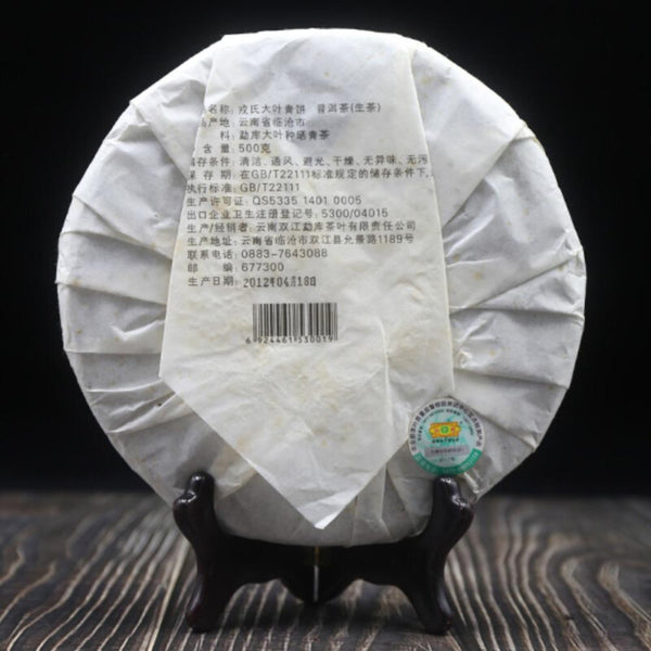 CIFbuy 500g Mengku Rongshi Big Leaf Puerh Tea Cake Raw Pu erh