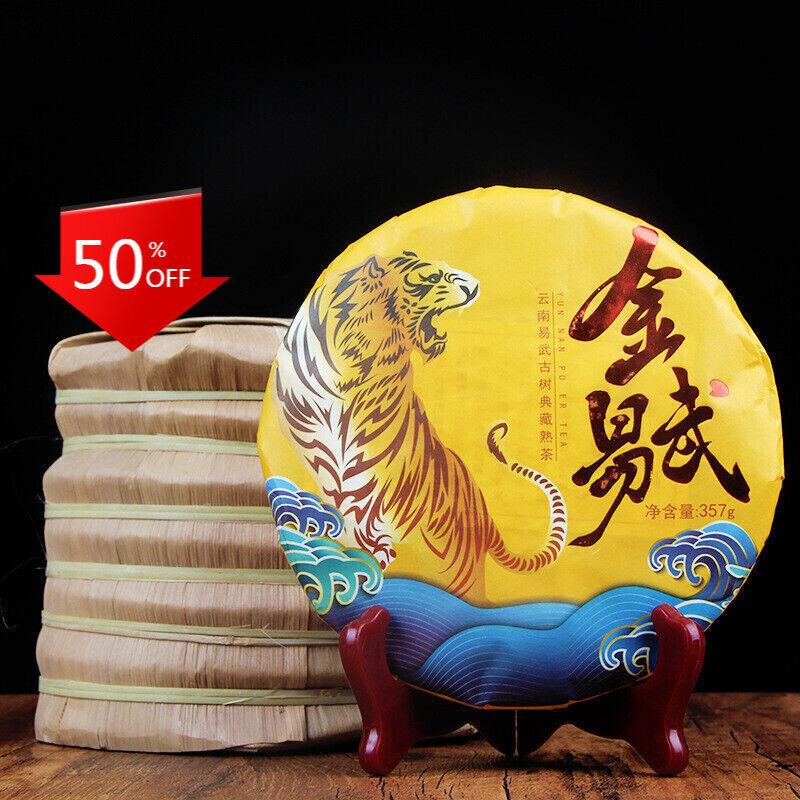 CIFbuy 357g Pu'er Tea Ripe Tea Golden Hao Ripe Tea Cake Yiwu Yunnan Seven Seed Cake Tea