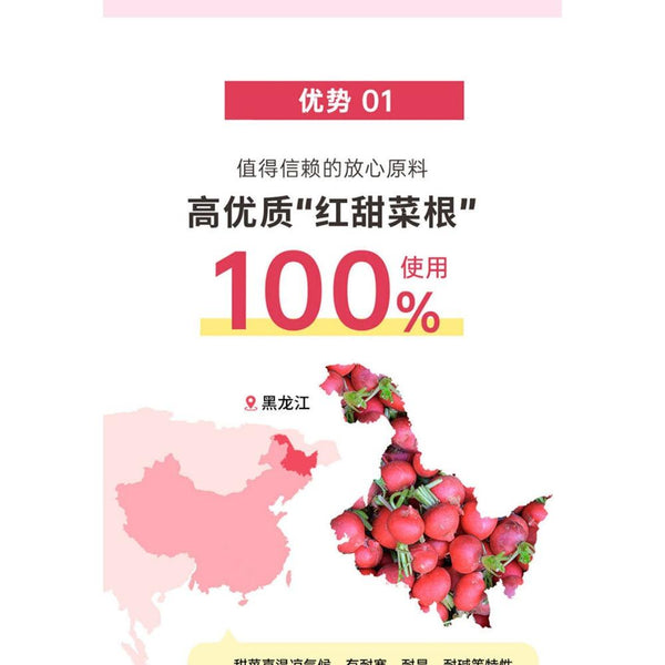 CIFbuy Red Beet Root Powder Natural Meal Replacement Superfood Vegetable Juice Mix