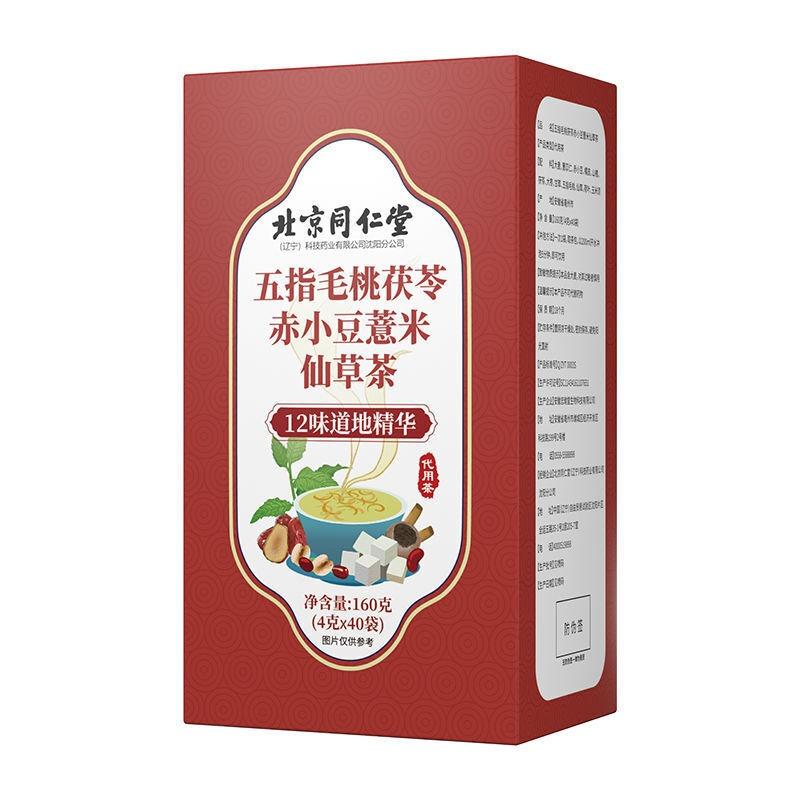 CIFbuy Poria Cocos and Adzuki Bean Job's Tears Tea  NEW