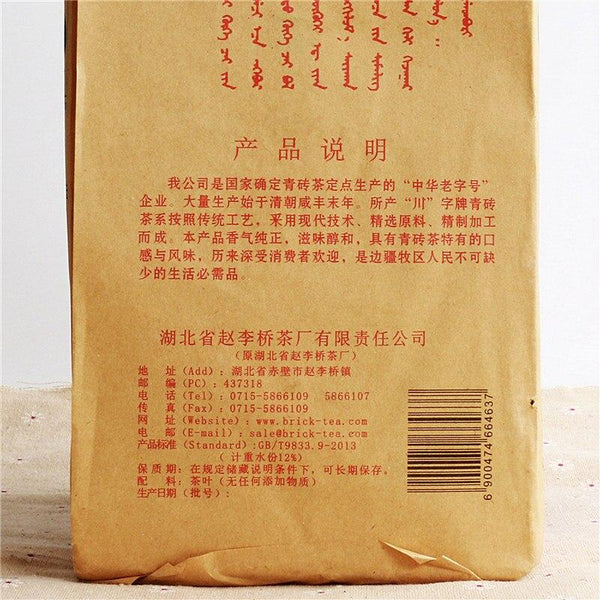 CIFbuy 2021 Zhao Liqiao "Chuan" Dark Tea, Green Compressed Tea specifically for boiled milk tea, 1500g