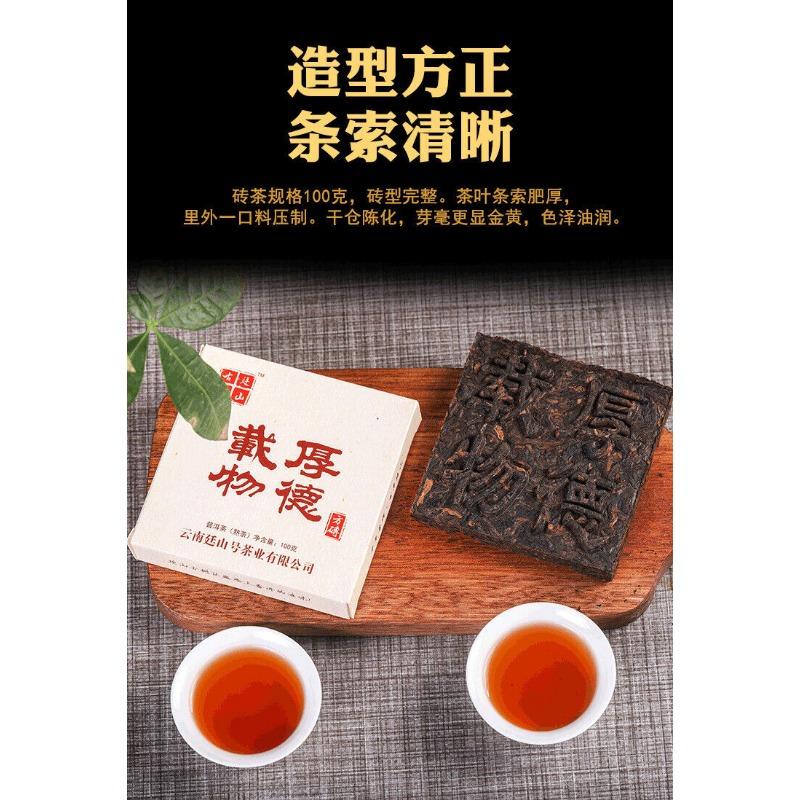 CIFbuy 100g Ripe Puerh Square Tea Brick Yunnan Brown Mountain Ancient Tree Tea Brick