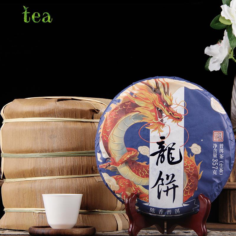 CIFbuy "Dragon" Pu'er Tea, Year of the Dragon Commemorative Cake, "Golden Dragon" Ancient Tree Raw Pu'er, Yunnan "Cizi" Cake