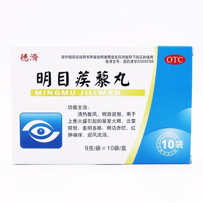 同仁堂明目蒺藜丸 Tongrentang Mingmu Jili Wan Main image