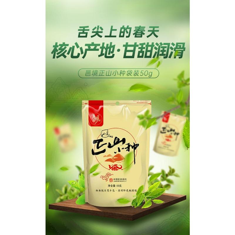 CIFbuy Rich Black Tea Brand Good Tea Lapsang Souchong Black Tea 50g