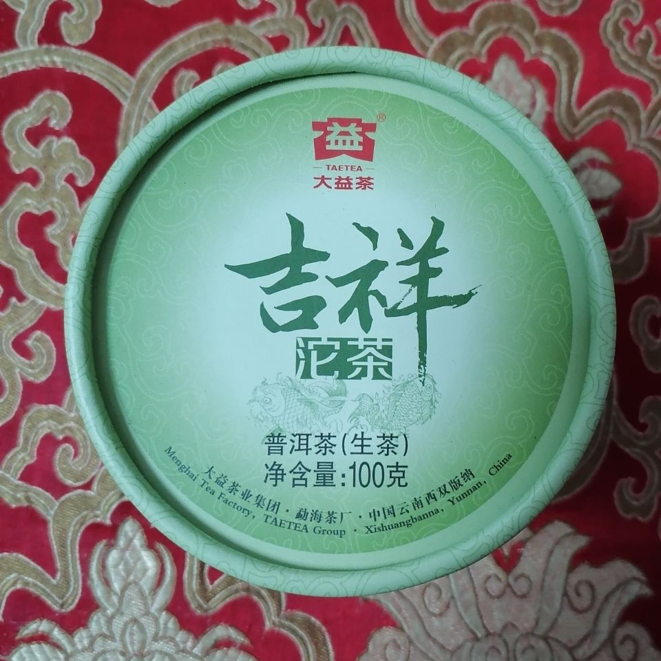 Cha Tuo Cha Ancient Tree Lucky Puer Tuo Yunnan Menghai TAETEA Dayi Pu'er 100g Secondary image
