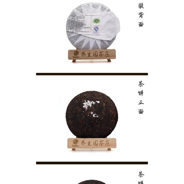CIFbuy 357g Yunnan Pu'er Tea Cake Early Spring Old Banzhang Seven Sons Cake Ripe Pu'er