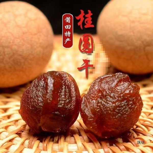 CIFbuy 500g Fresh Longan Dried Fruit Bulk Sweet and Thick Flesh Dragon Eye
