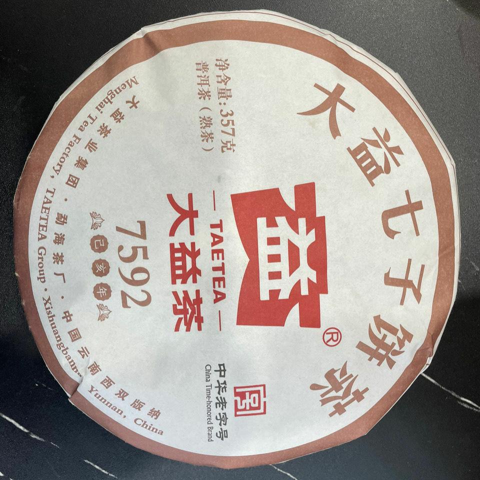 CIFbuy 2019 TAETEA Puer Tea Classic 7592 Dayi Puerh Ripe Yunnan Pu'er Tea Cake 357g Secondary image