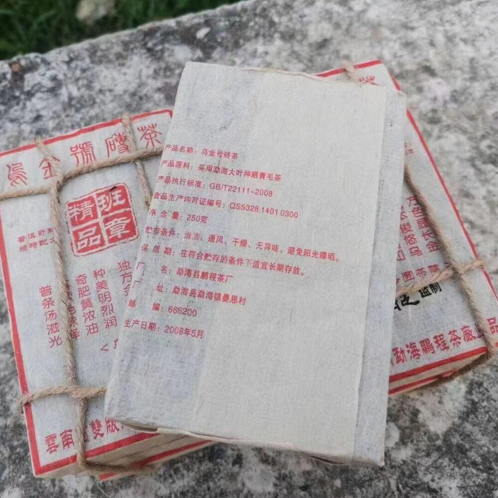 CIFbuy 250g Yunnan Aged Pu'er Raw Brick Tea 2008 Wujinhao Old Pu-erh Tea Puerh Raw Tea