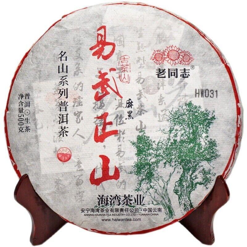 CIFbuy 2021 Haiwan Yi Wu Zheng Shan Ma Hei Famous Old Tree Shen Puer Tea Raw Pu'er 500g Secondary image
