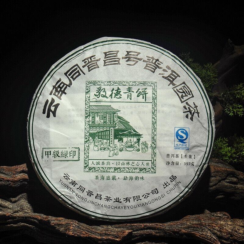 CIFbuy Puerh Ripe Tea Old Banzhang Ripe Tea Cake 357g Pu'er Tea Yunnan Pu'er Tea Cake
