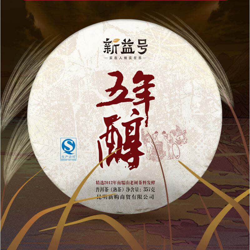 CIFbuy 357g Puerh Ripe Tea Cake 5Years Yunnan Pu-erh Cooked Tea Organic Pu'er Black Tea