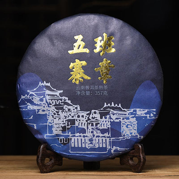 CIFbuy Banzhang Wuzhai Pu'er Tea Cooked Pu-erh Tea Cake 357g