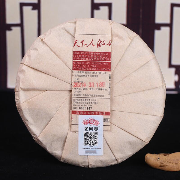 CIFbuy The Grand Master * 2021 Haiwan Classic Series Shu Pu-erh Ripe Puer Tea Cake 357g