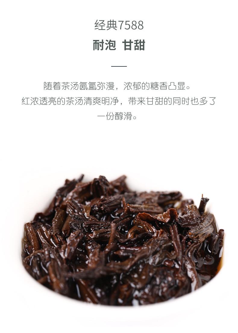 CIFbuy 2020 Haiwan Old Comrade 7588 Yunnan Puer Tea Brick Shu Pu-erh Ripe Puerh 250g