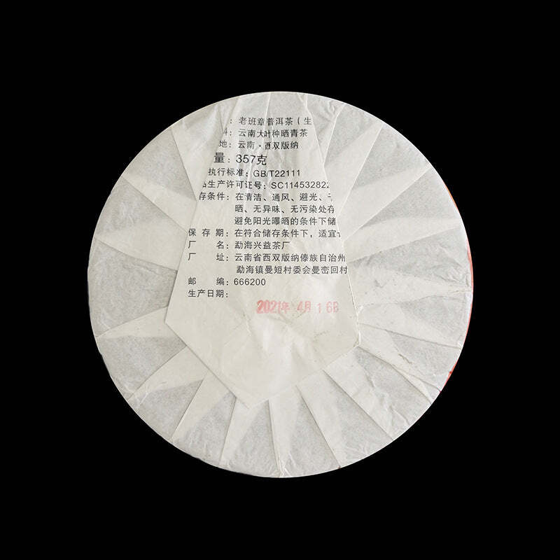 CIFbuy 357g Yunnan Pu-erh Tea Laobanzhang Puerh Raw Tea Cake Chinese Pu'er Green Tea