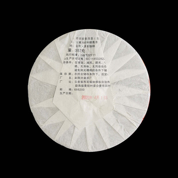CIFbuy 357g Yunnan Pu-erh Tea Laobanzhang Puerh Raw Tea Cake Chinese Pu'er Green Tea