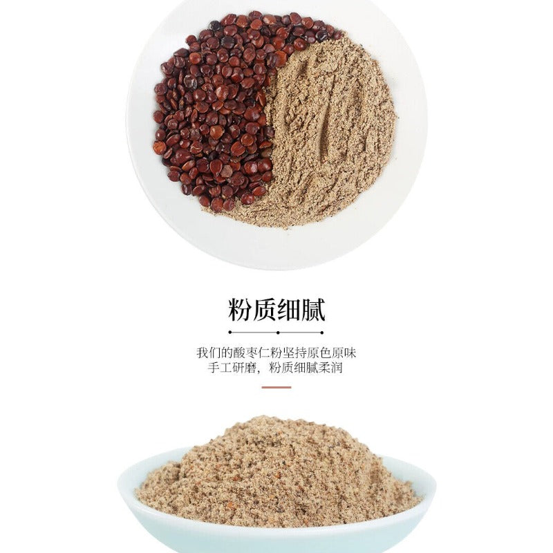 Natural Herbal Tea Suanzaoren Pure Jujube Seed Powder Healthy 500g酸枣仁粉 养庆堂安神好睡眠