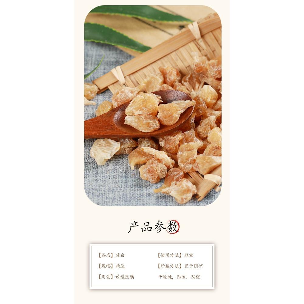 CIFbuy Organic Xiebai Herbal Tea 500g Chinese Natural Health Care Longstamen Onion Bulb