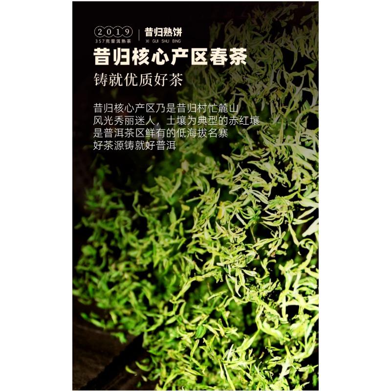 CIFbuy 357g Yiku Xigui First Spring Ancient Large Leaf Seeds Aged Pu'er Ripe Cake Tea