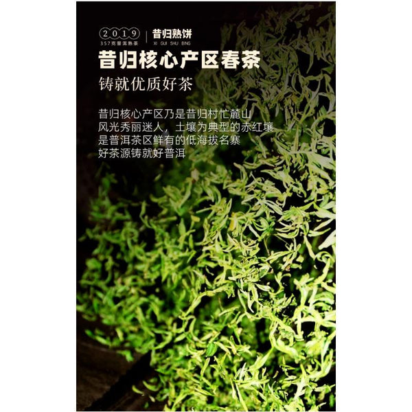 CIFbuy 357g Yiku Xigui First Spring Ancient Large Leaf Seeds Aged Pu'er Ripe Cake Tea