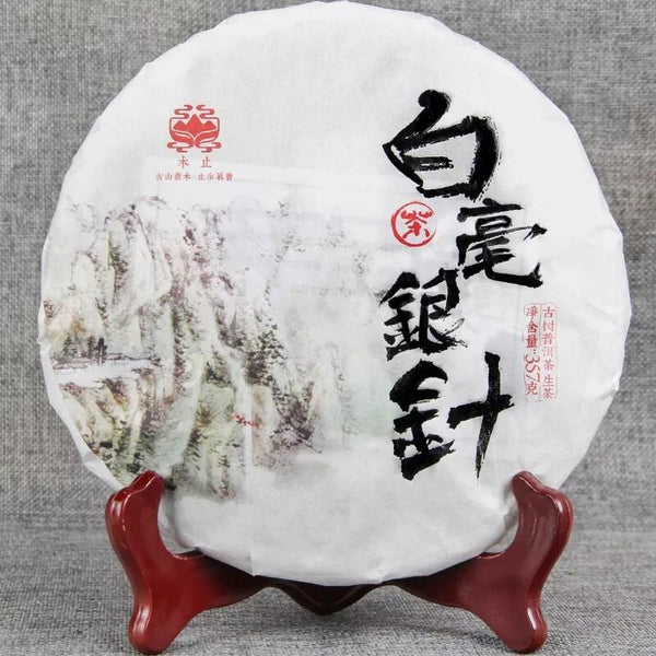 CIFbuy 357g Silver Needle White Tea Ancient Tree Yunnan Moonlight White Single Bud