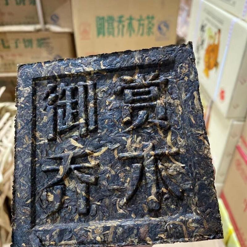CIFbuy Menghai Liming Tea 2006 Royal Appreciation Arbor Square Tea Puer Brick Raw 200g