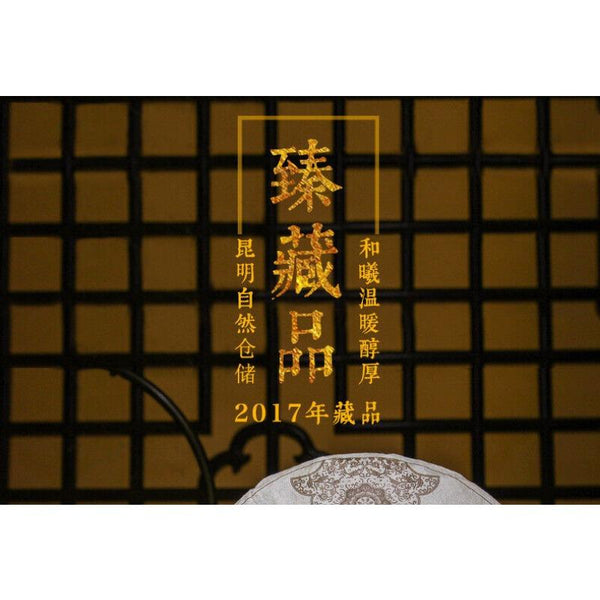 CIFbuy 357g Yunnan Pu'er Tea Ripe Tea The More Ages Better Smells Pu'er Ripe Tea Cake
