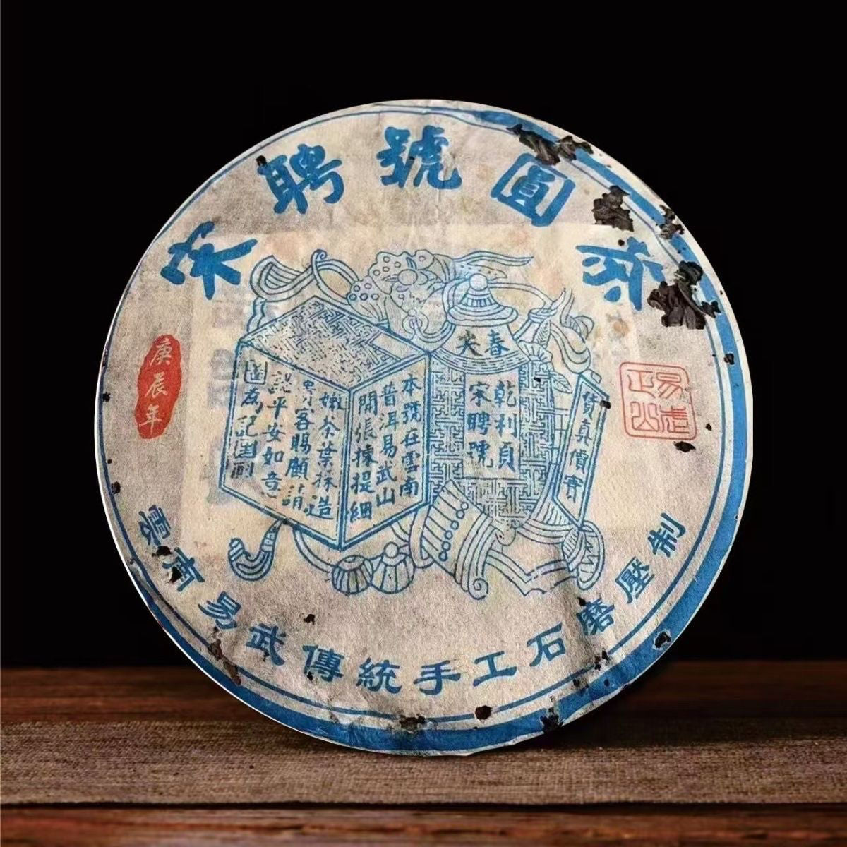 SongPinHao Pu'er Tea Raw Tea Yunnan Bulang Mountain Pu-erh Old Tea 357gr Main image
