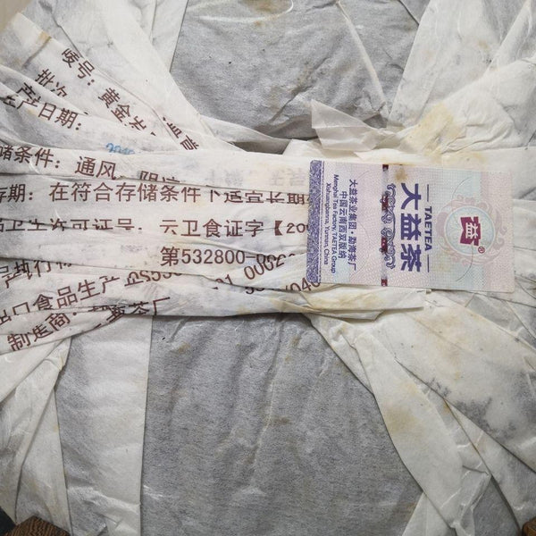 CIFbuy Huang Jin Sui Yue * 2010 TAETEA Yunnan Menghai Dayi Tea Puer Ripe 70 Anniversary