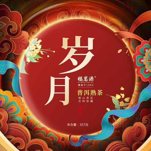 CIFbuy Yunnan Menghai Ancient Tree Pure Spring Tea Puerh Tea Ripe Tea 357g