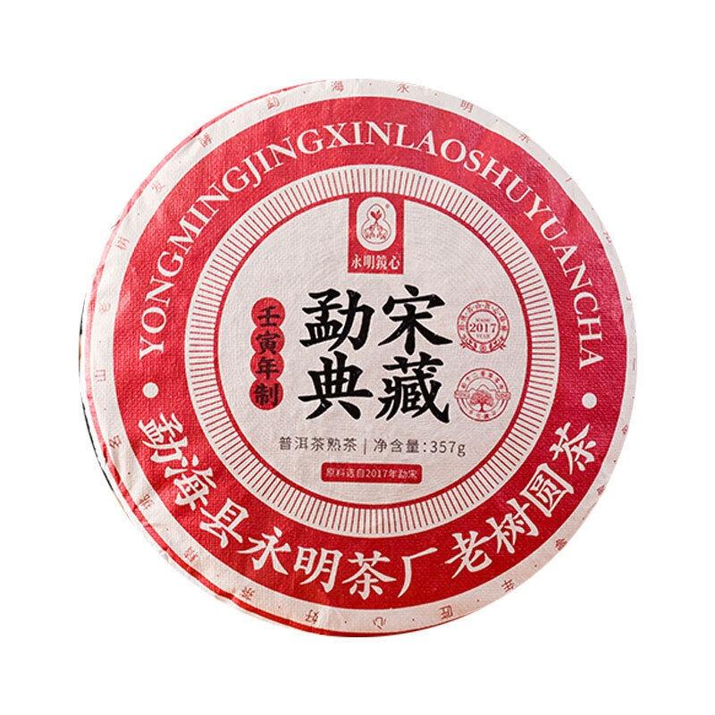 CIFbuy Pu'er Tea [Collection Level] Mengsong Old Tree Round Tea Ripe Tea Tea Cakes 357g