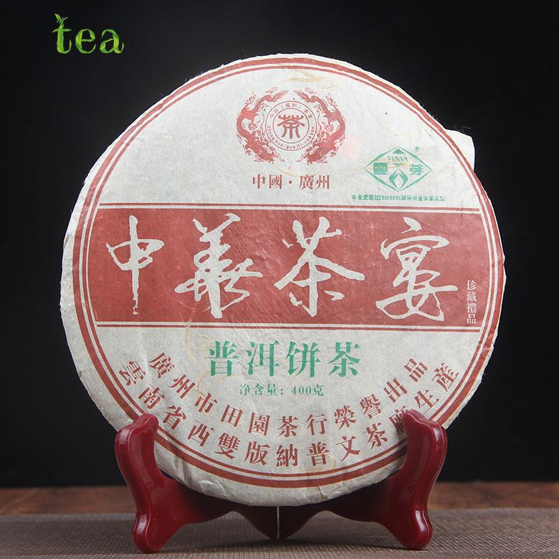CIFbuy Puwen Yunya 2006 Tea Factory, Chinese Tea Collection Banquet, Yunnan Qizi Cake Tea, Raw Pu'er Cake 400g