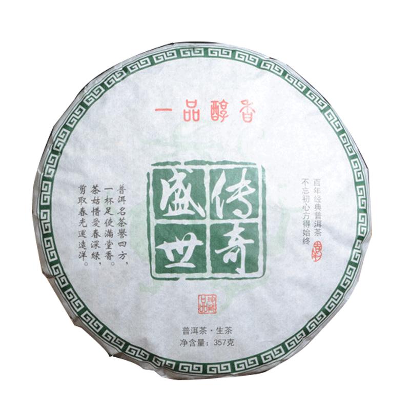 CIFbuy Yunnan Pu'er Raw Tea Cake 357g Pu'er Tea Cake Healthy Drink