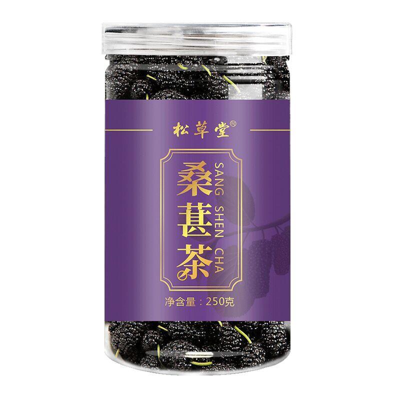 CIFbuy 250g Chinese Dried Mulberries Mulberry Herbal Tea Top Organic Sangshen Herb Tea