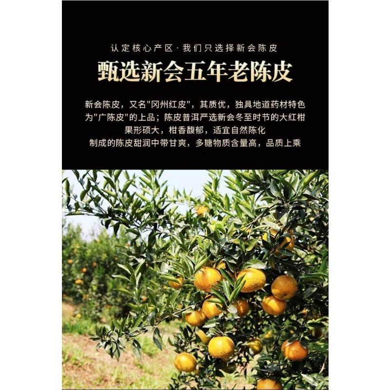 CIFbuy Xinhui Chenpi Yunnan Puerh Tea Cake Tea 10 Years Early Spring Citrus Tea 357g