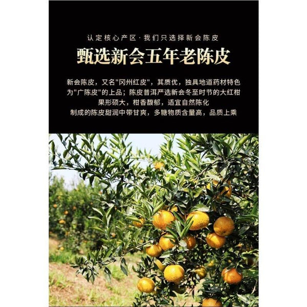 CIFbuy Xinhui Chenpi Yunnan Puerh Tea Cake Tea 10 Years Early Spring Citrus Tea 357g