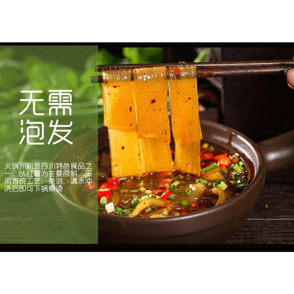 CIFbuy 240g Sichuan Style Steamed Potato Noodles Vegetarian