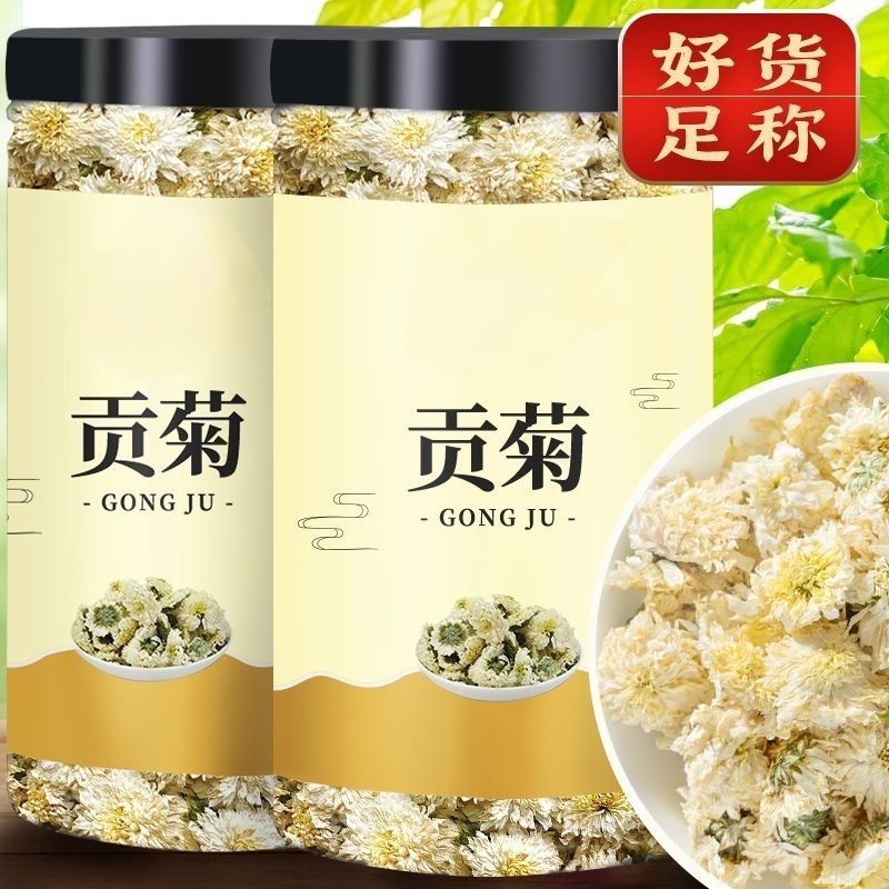 60g Flower Herbal Tea White Chrysanthemum Tea Gongju Flower Tea Chinese Juhuacha