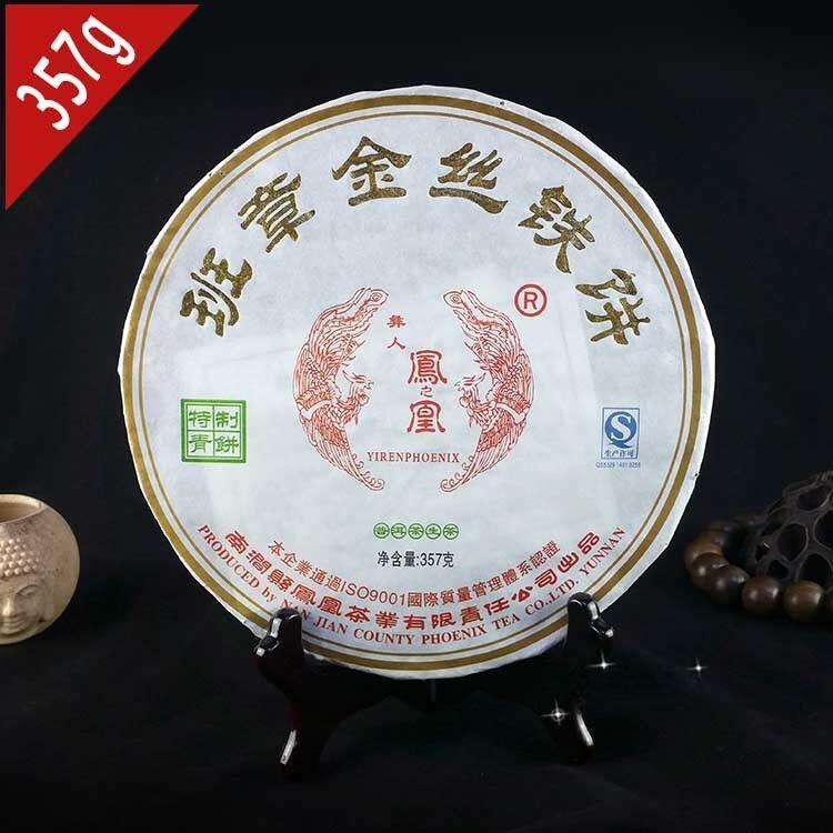 CIFbuy 2015yr Ban Zhang Gold Silk Iron Pu er Cake 357g, raw pu erh tea shen puerh